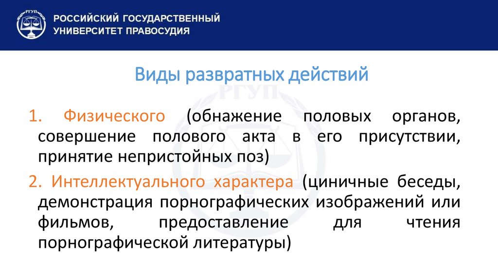 К вопросу о разграничении понятий 