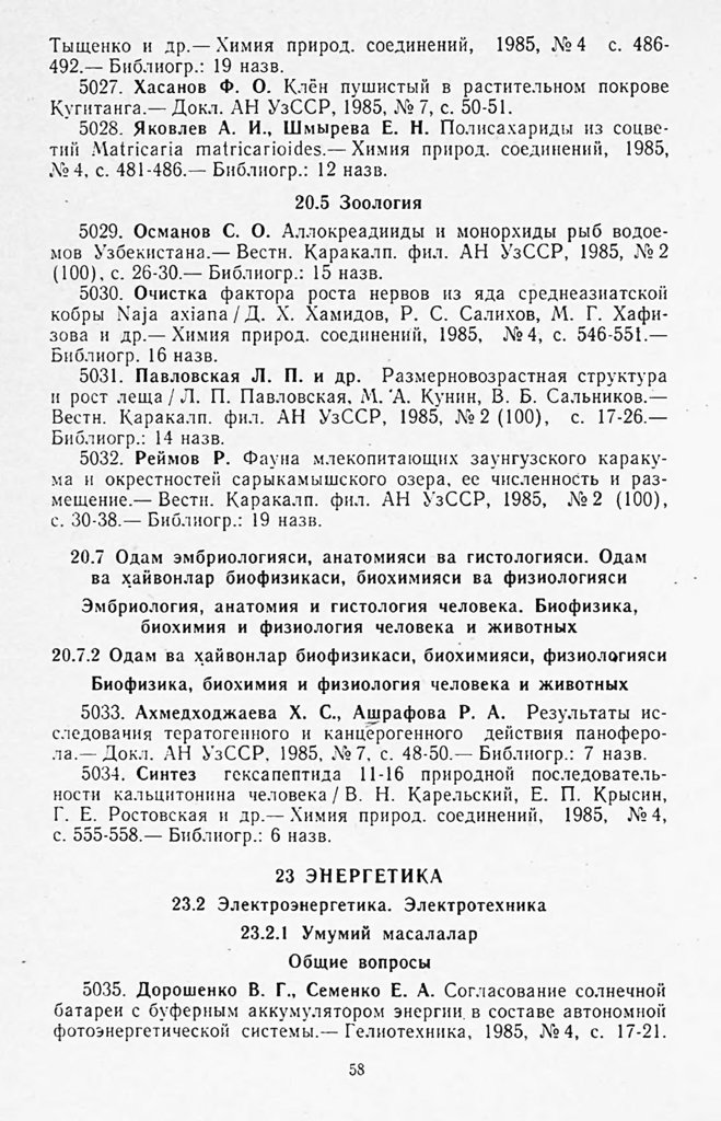 Жас қыз бен үлкен еркек арасындағы жыныстық қатынас