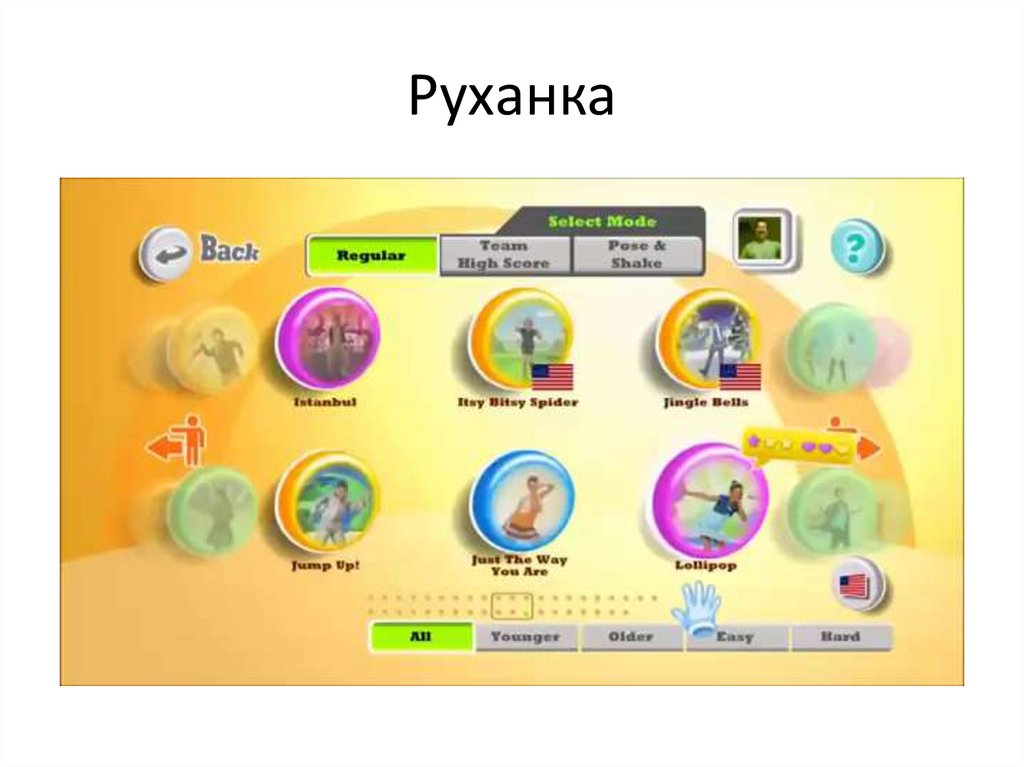 Руханка від миколая