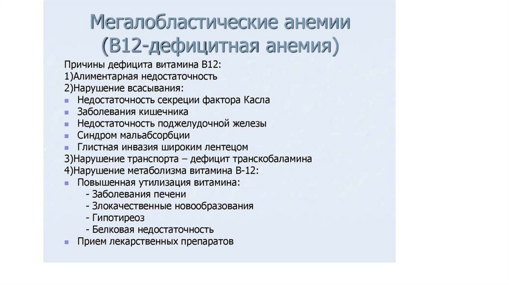 Лабораторные показатели - презентация онлайн
