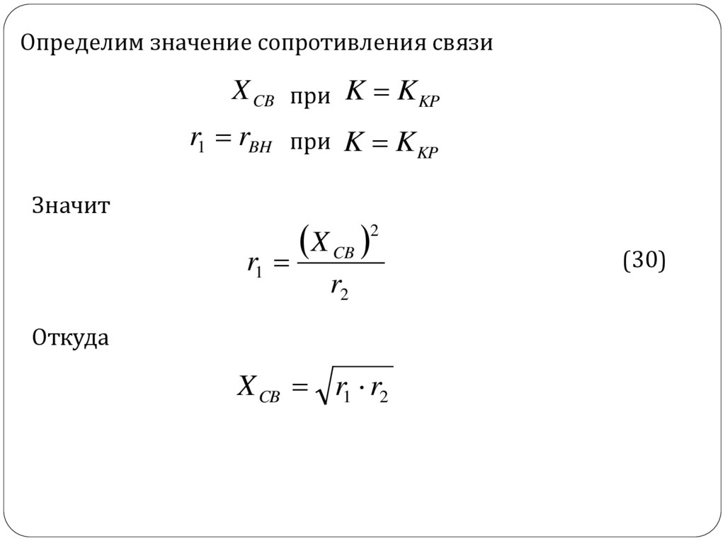 Колебательный контур