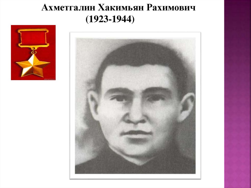 герои россии полководцы. сборник очерков героев славных имена книга. героев славных имена. герои родины. героев славных времена.