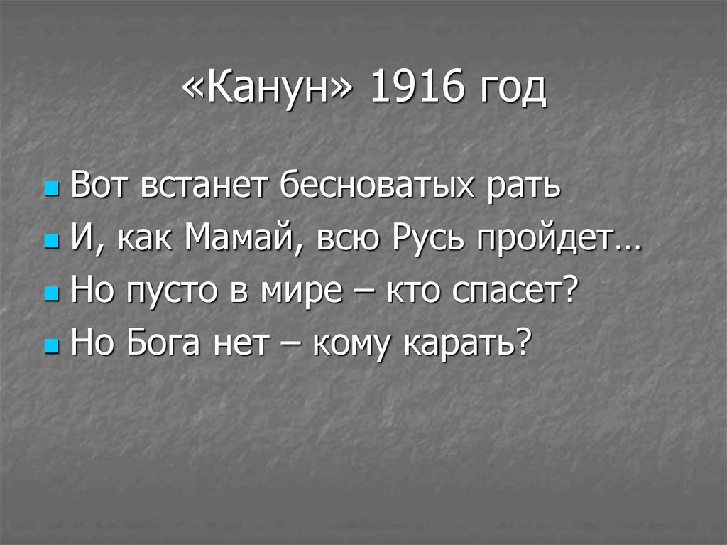 И.С. Бунин. Архистратиг Михаил - презентация онлайн