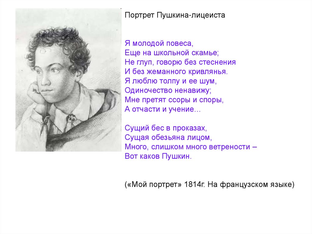 Стихотворение пушкина полководец. Пушкин 1837. 1837 Год Пушкин. Пушкин портрет Кипренского.