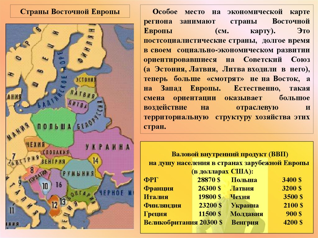 Почему историю европейского. Страны Восточной Европы кратко. Особенности стран Восточной Европы. Страны Восточной Европы Европы. Территория стран Восточной Европы.
