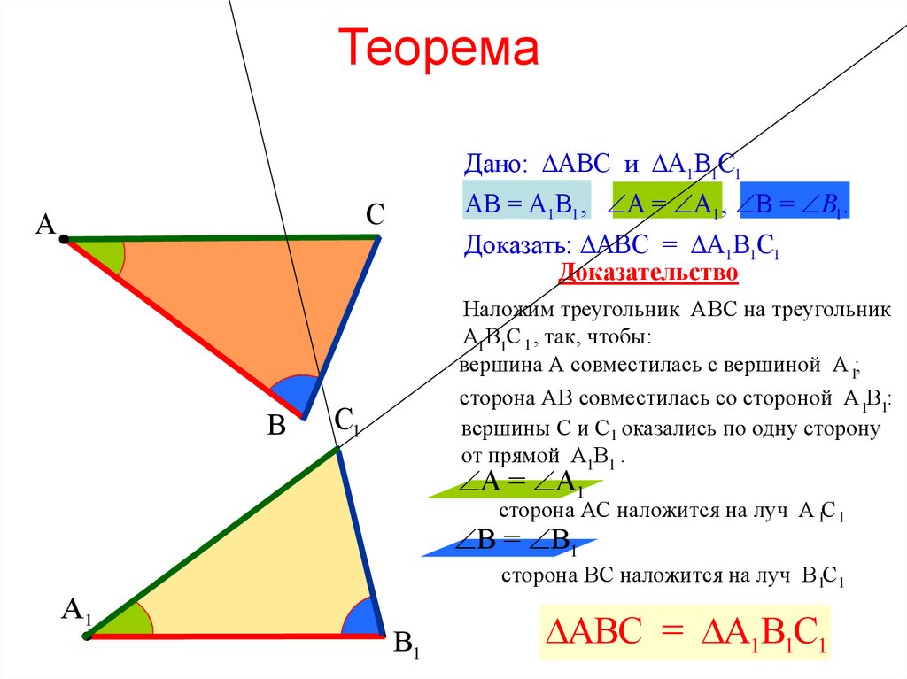 По данным рисунка выберите верное утверждение треугольник а1в1с1 а2в2с2 если градусную меру углов