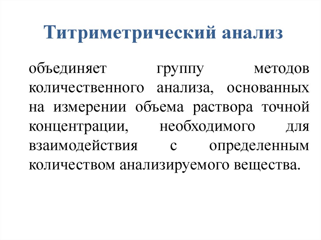 Тест методы количественного анализа