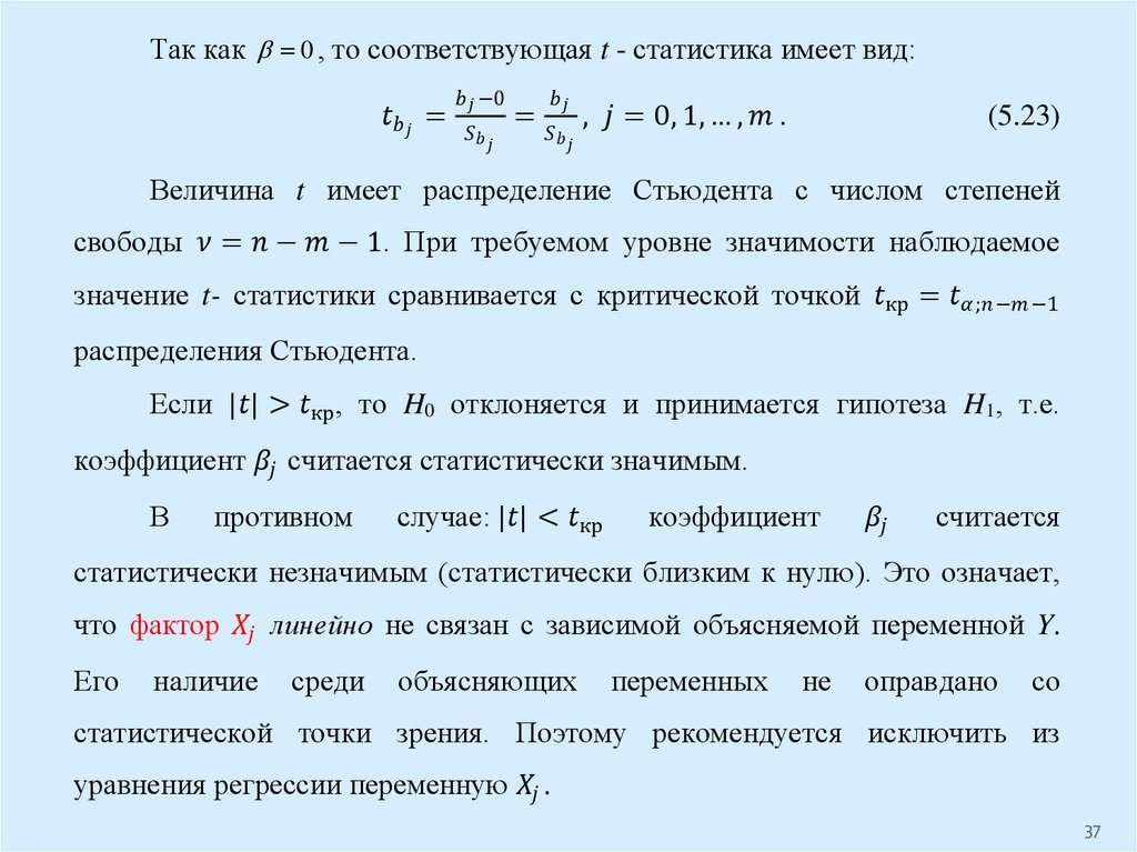 Системы эконометрических уравнений. Структурная форма системы эконометрических уравнений это.