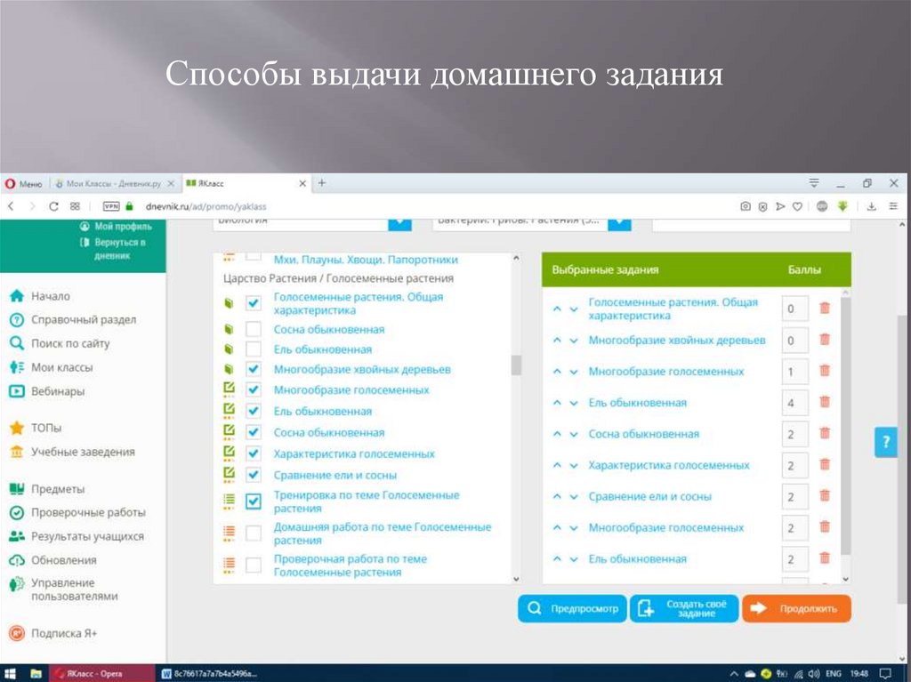 Демонстрация экрана - презентация онлайн