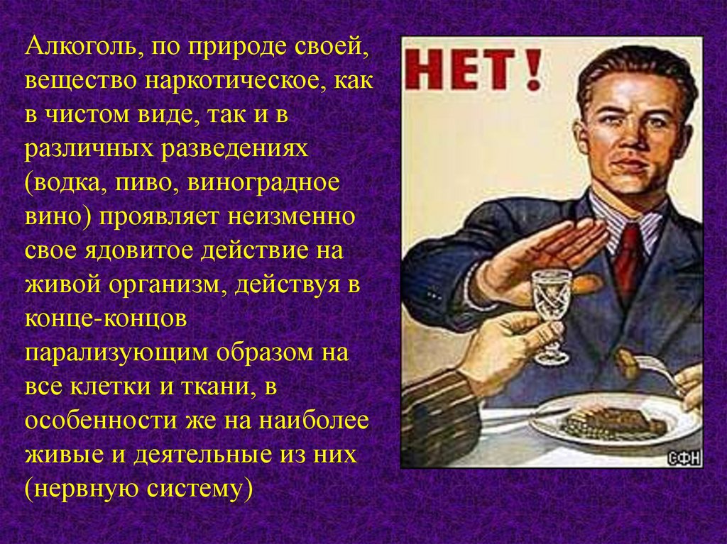 О вреде алкоголя - презентация онлайн