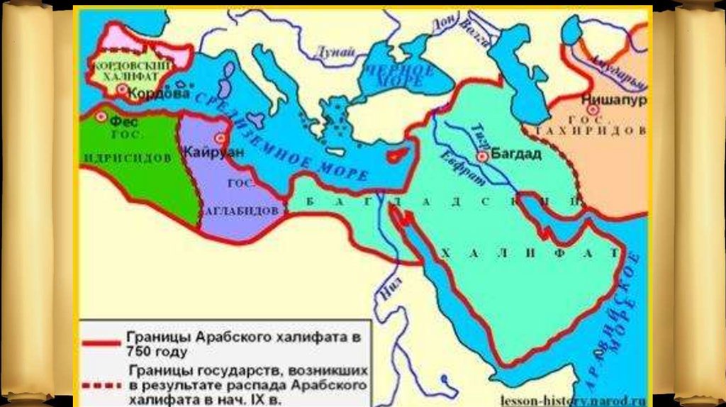 Распад халифата и культура его стран - презентация онлайн
