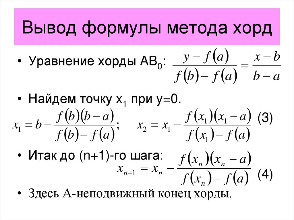 Метод отдельных навесок. Дифференциальные уравнения 1 порядка с начальным условием. Решение частного дифференциального уравнения.