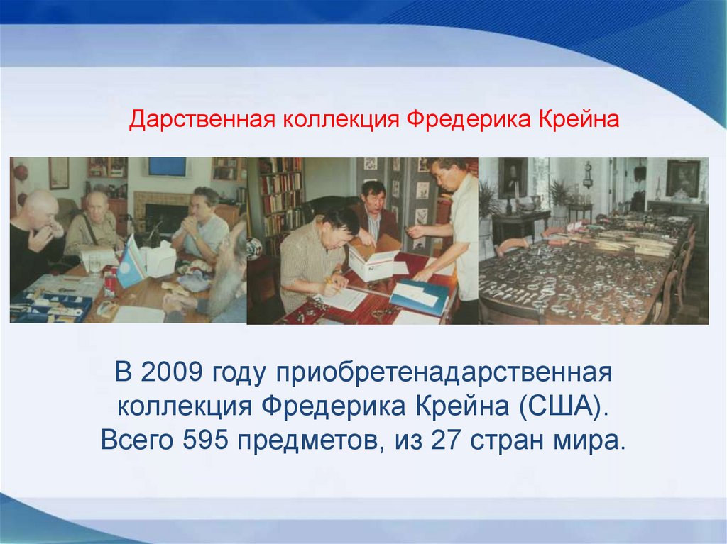 О создании международного центра варганной музыки - презентация онлайн