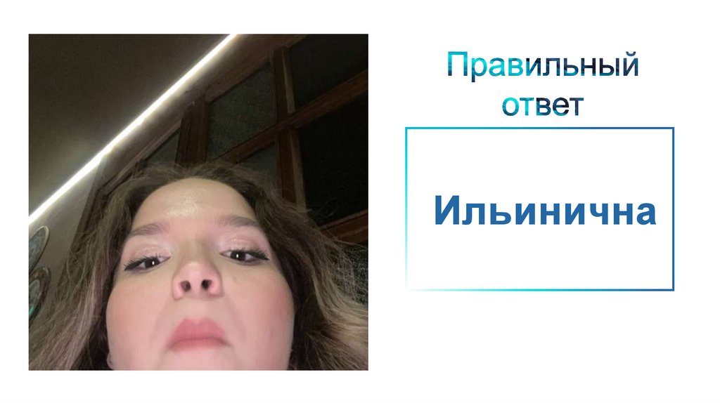 квиз - презентация онлайн
