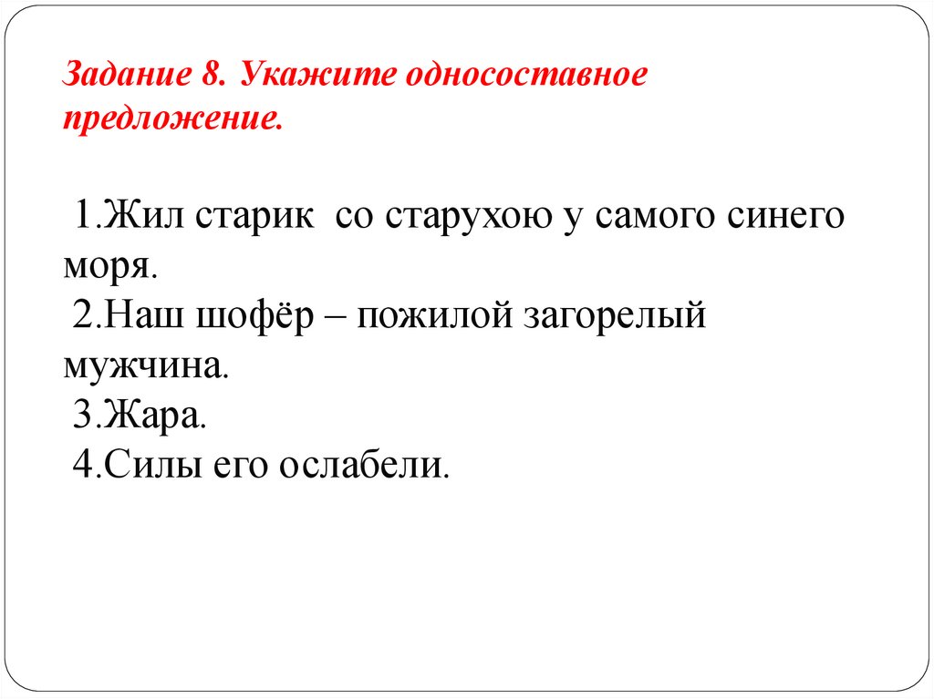 Подлежащее, какой частью речи оно выражено - презентация онлайн