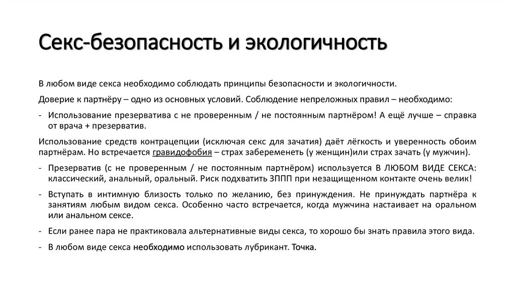 От обиды до измены. Влияние обиды на сексуальные отношения в паре - Журнал vannservice.ru