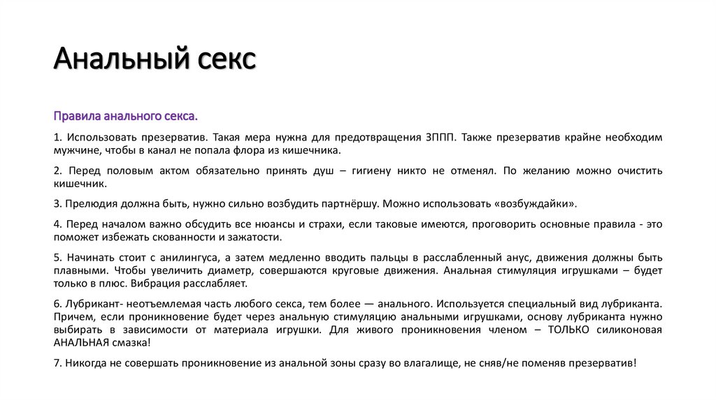 24 совета для незабываемого орального секса - Парни ПЛЮС