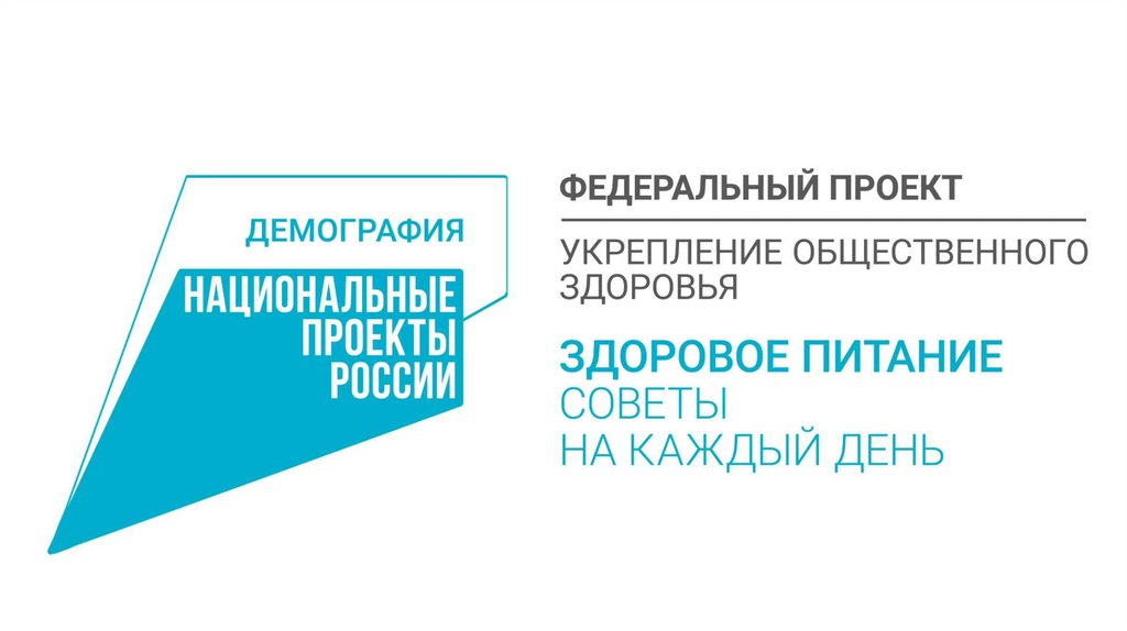 Проект формирование системы мотивации граждан к здоровому образу жизни