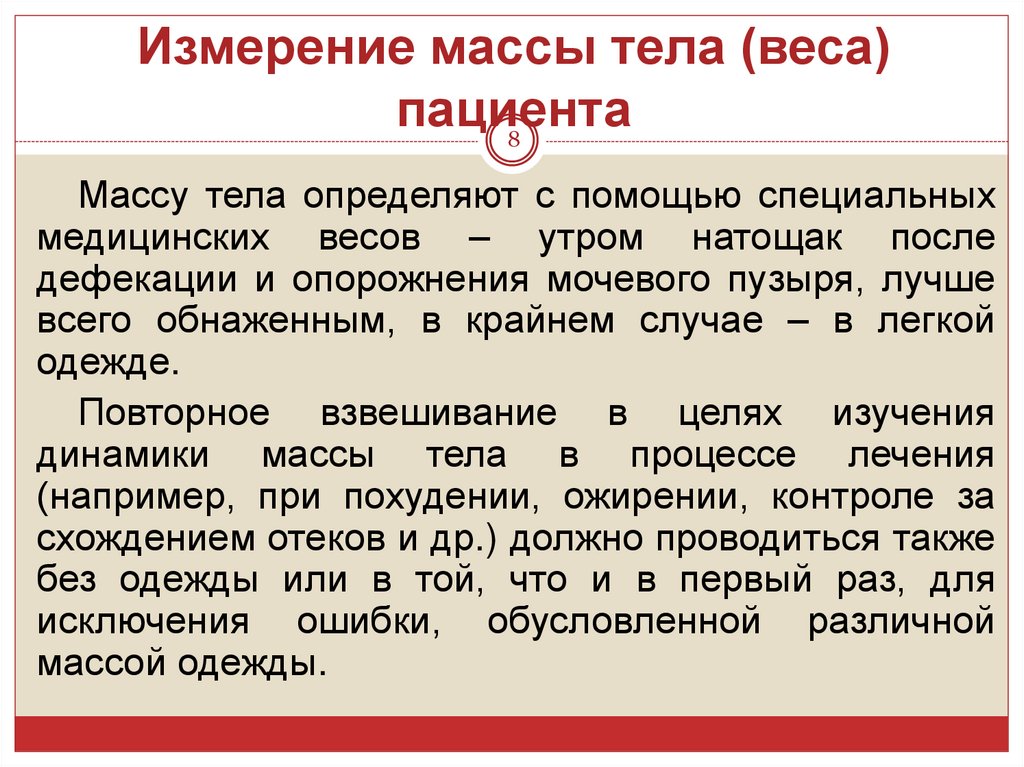 Проведение антропометрии пациента алгоритм. Антропометрия пациента алгоритм. Проведение антропометрии алгоритм Сестринское дело. Антропометрия детей алгоритм действий.