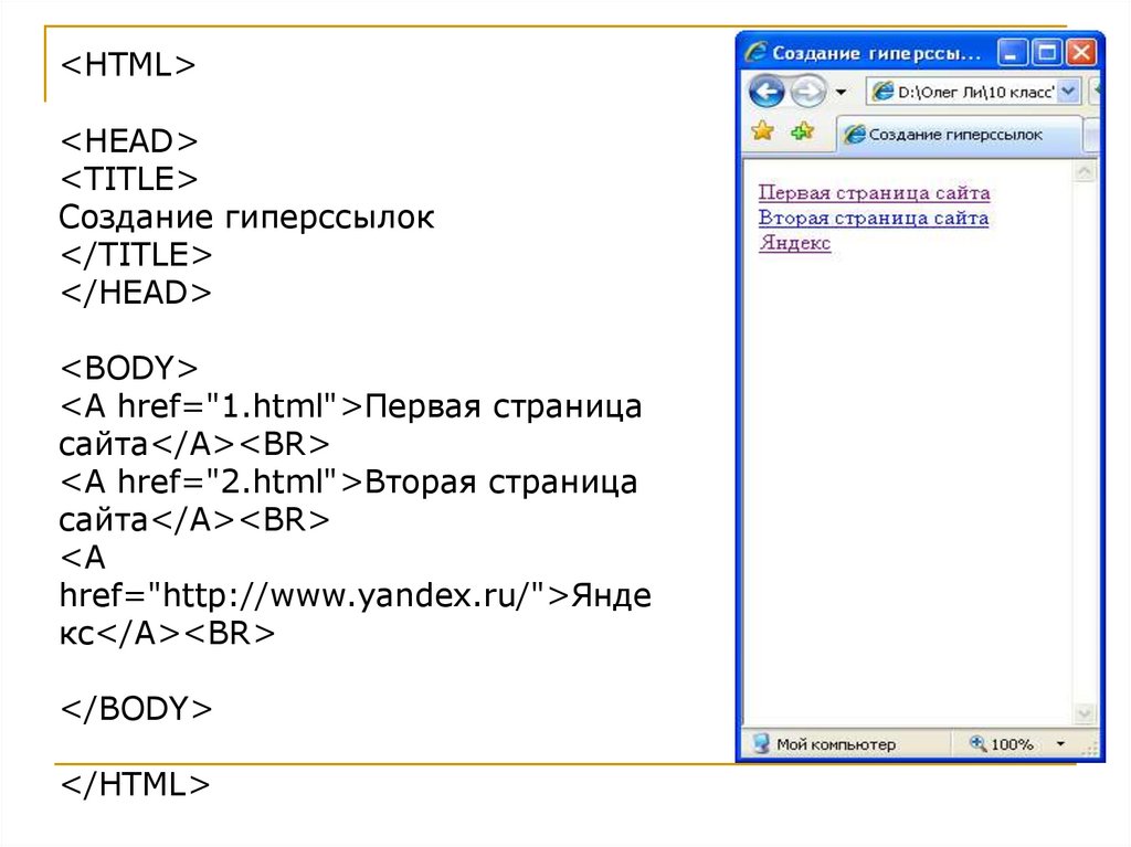 Создать с нуля. Создание сайта html. Написание сайта в блокноте. Как создать сайт в блокноте html. Создание сайта html в блокноте.