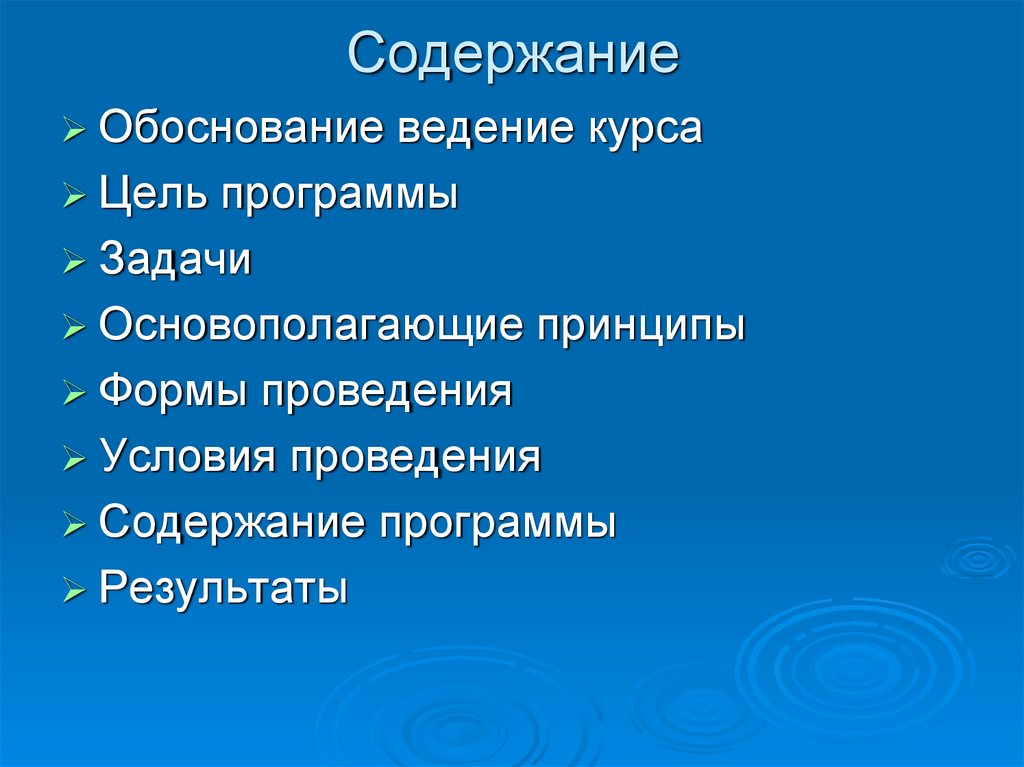 Организационное положение. Какое значение имеет острая необходимость. Экономика в начальных классах. Ведения курса. Ведения курса.
