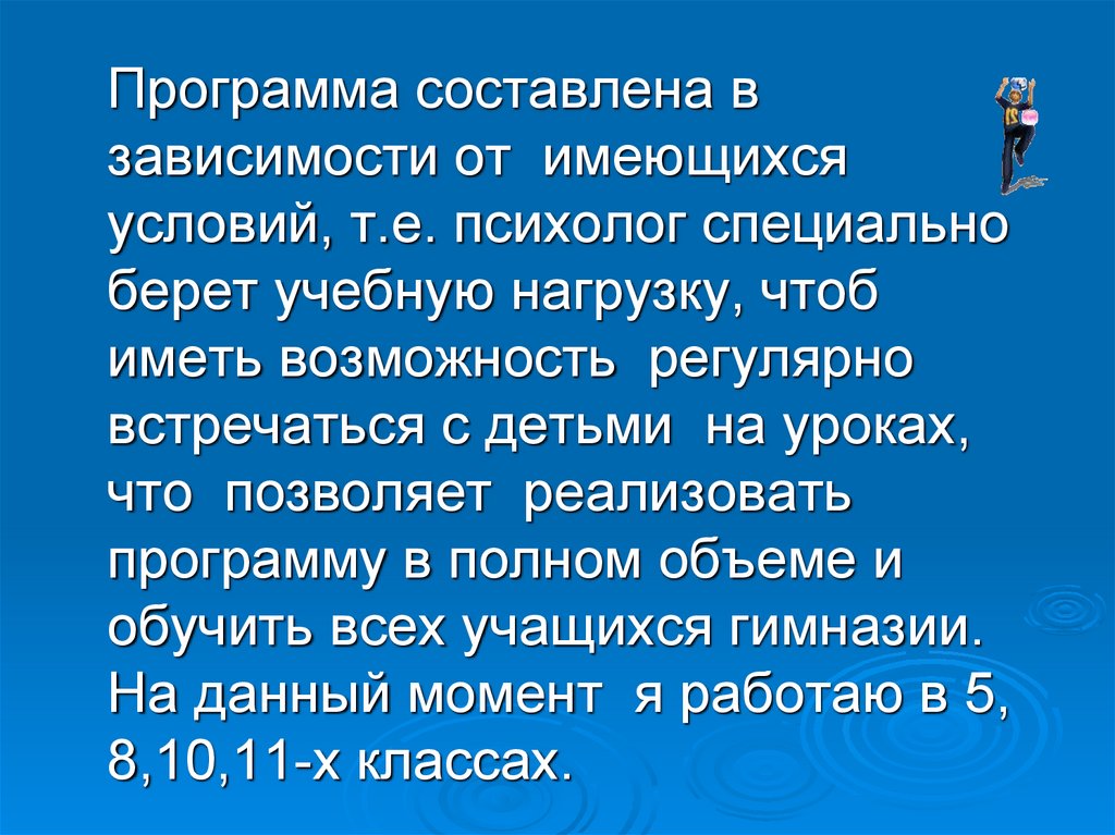 Чтоб иметь. Гендерный подход на уроках ОБЖ. Воронина психолог гендерный подход.