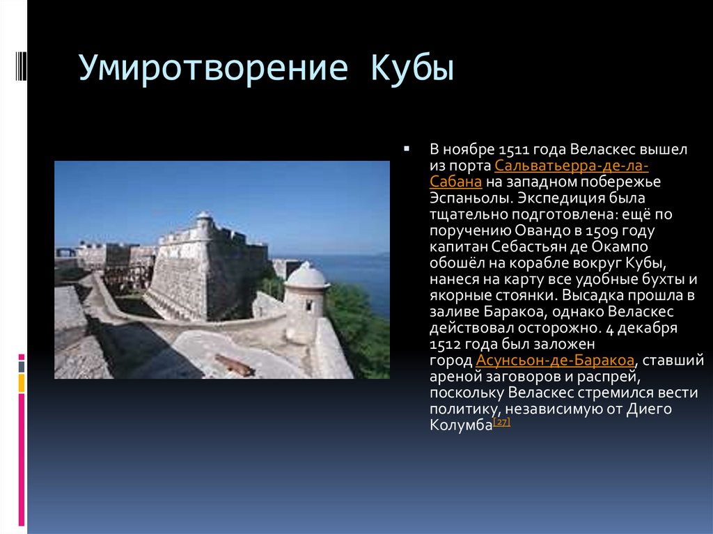 Эрнан Кортес - презентация онлайн