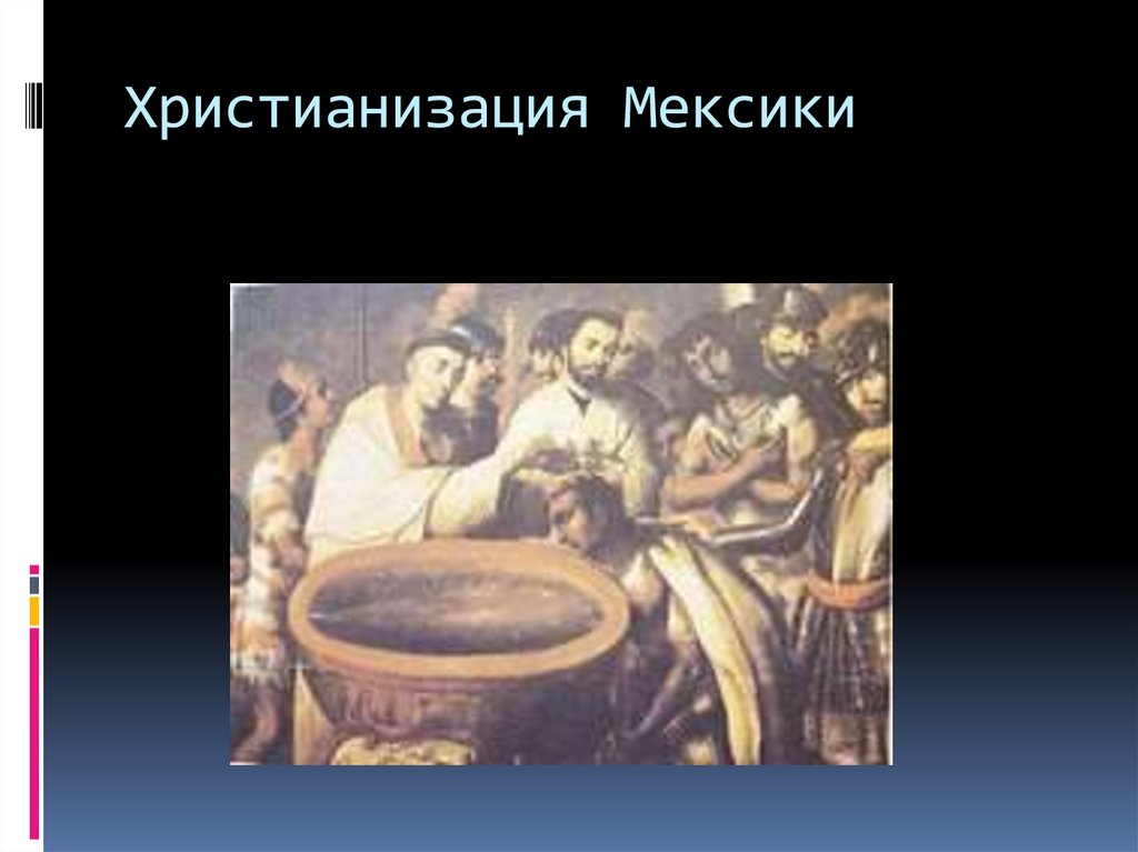 Эрнан Кортес - презентация онлайн