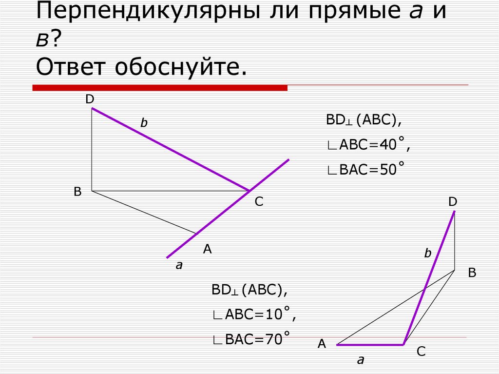 На рисунке 23 угол bac 50 угол abc 80