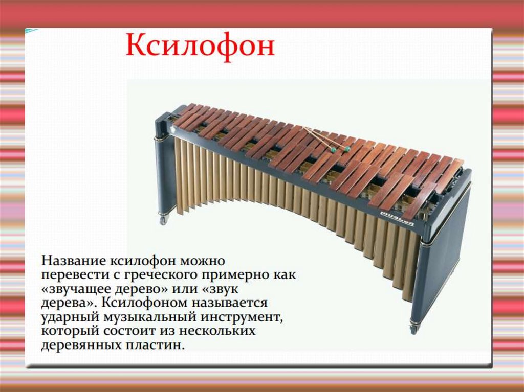 Проект про ударные инструменты