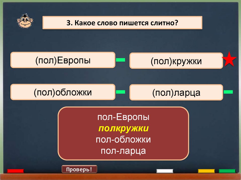 2.14. Слитное и дефисное написание сложных слов