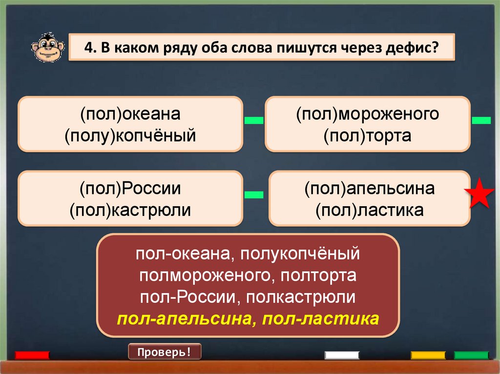 Как пишется «жар-птица». Указатель слов к разделу «Орфография»