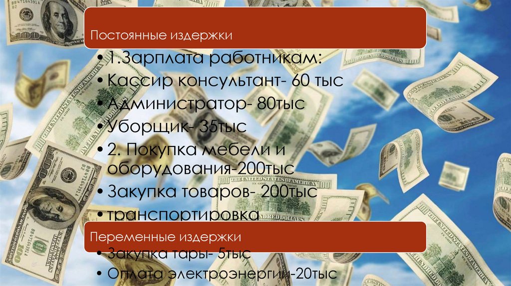 Магазин спортивных и полуспортивных кроссовок «Kross Fit» - презентация ...