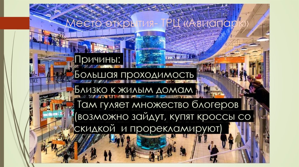 Магазин спортивных и полуспортивных кроссовок «Kross Fit» - презентация ...
