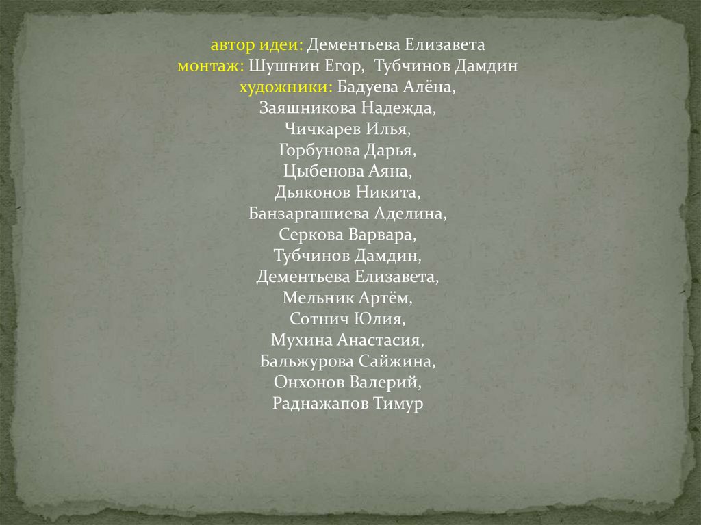 От неизвестных и до знаменитых, сразить которых годы не вольны ...