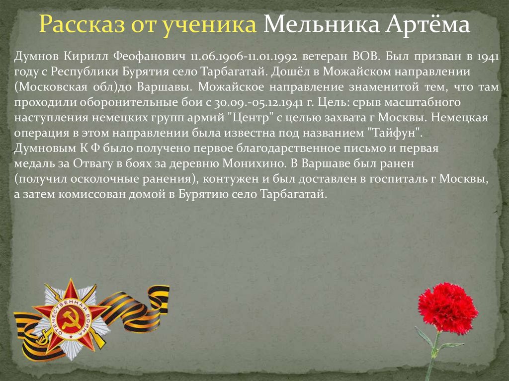 От неизвестных и до знаменитых, сразить которых годы не вольны ...