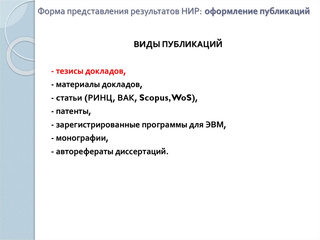 Показала результаты научного исследования