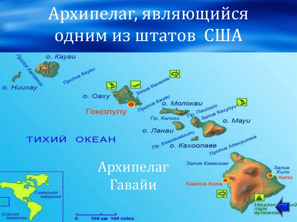 Гавайские острова на карте мира карта