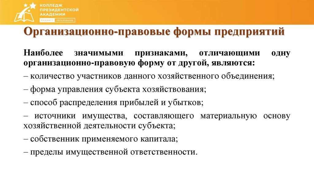 Государственные предприятия признаки. Признаки предприятия в экономике. Признаки предприятия как субъекта экономики ЕГЭ. Признаки предприятия как субъекта экономики ЕГЭ Обществознание.