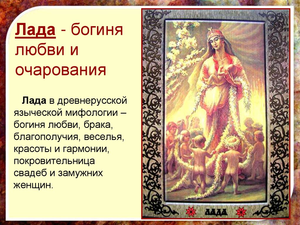 Боги у славян язычников