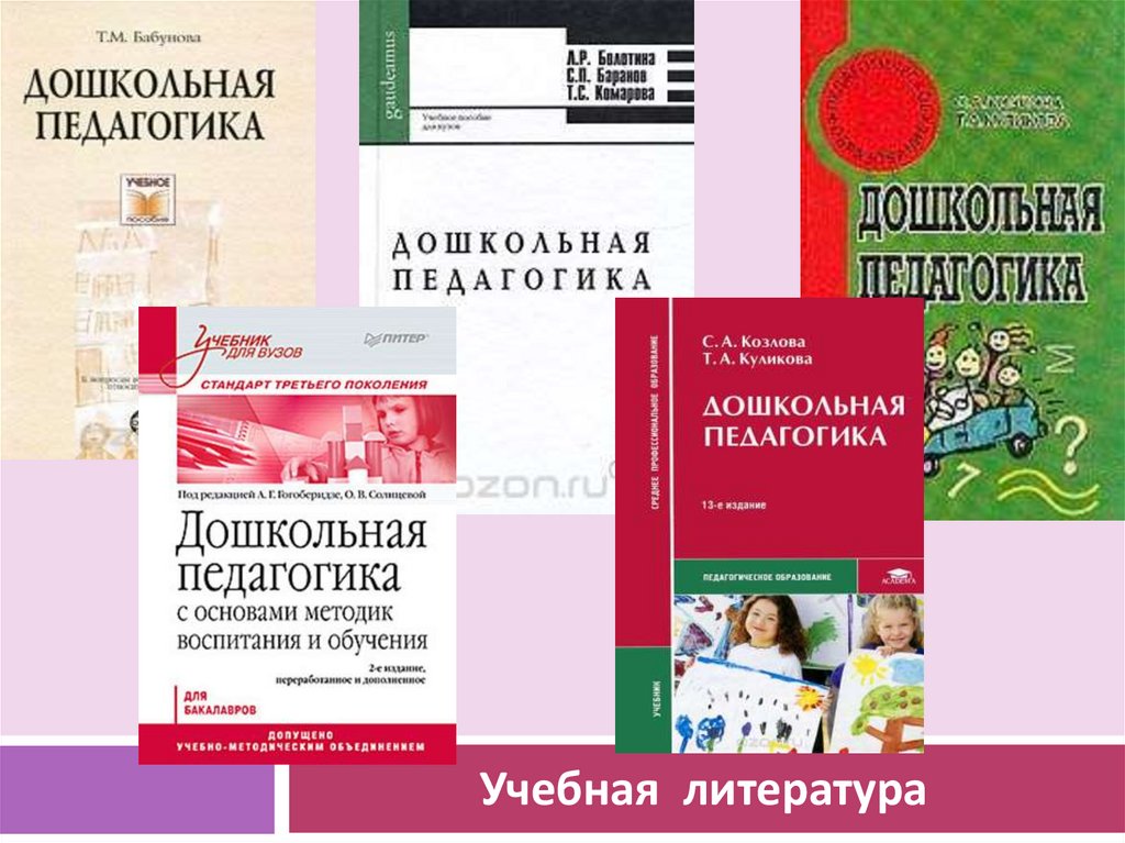 Программа основы педагогики и психологии. Основы педагогики и психологии 10-11 класс.