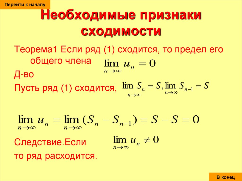 Функциональные ряды презентация