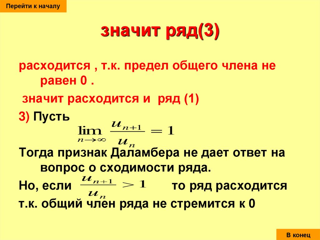 Что обозначает возле. Что значит ряд сходится. Радикальный признак Коши. Числовой ряд сходится если. Радикальный признак Коши сходимости ряда.