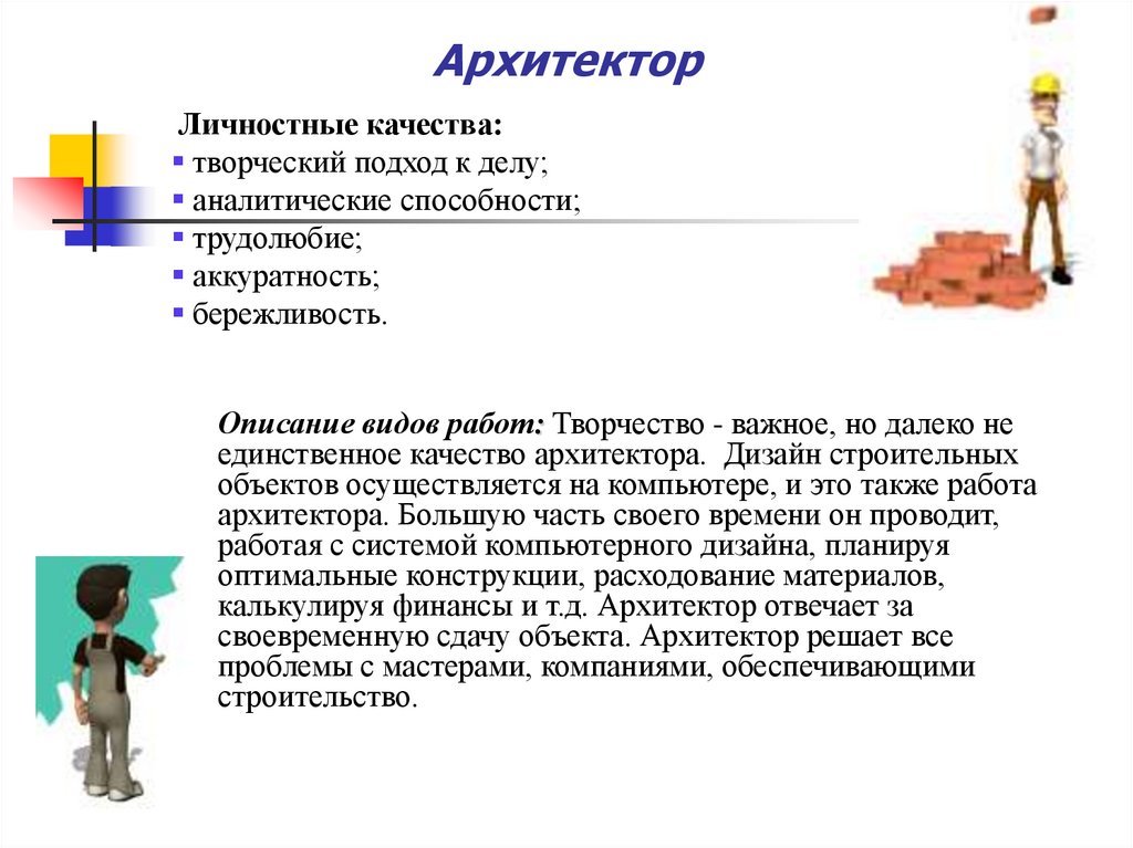 Описание видов работ