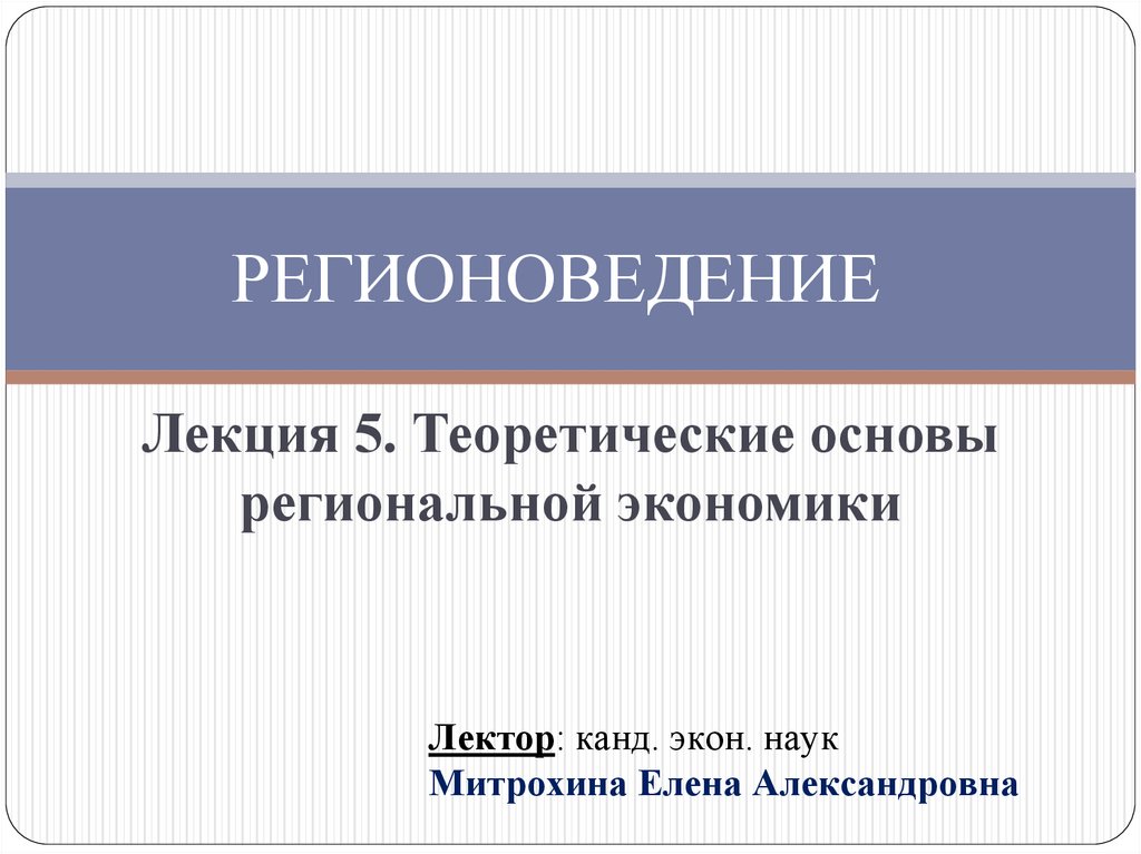 Регионоведение кем работать. Исследовательский проект регионоведение фото нд. Регионоведение и статистика примеры.