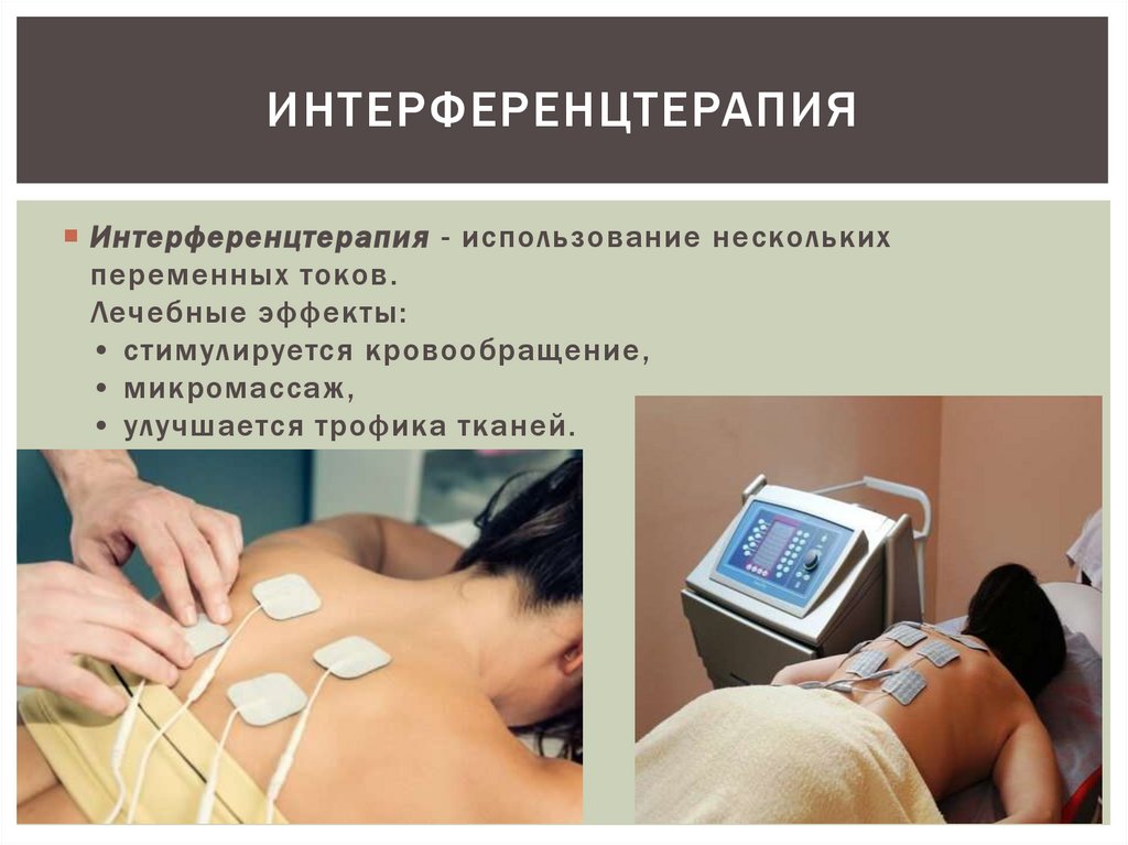 Реабилитация при переломе грудного отдела позвоночника с повреждением ...