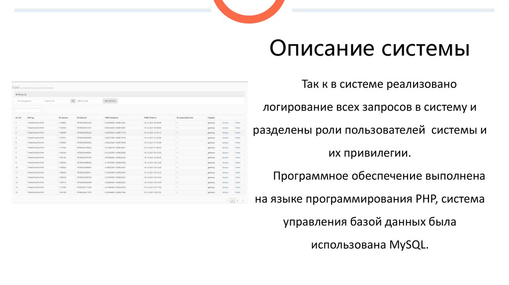 Программа для проверки проездного для айфона