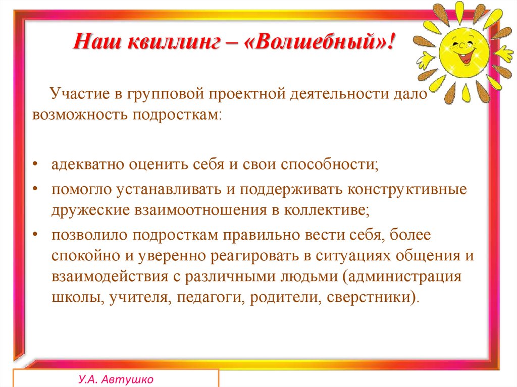 Формирование речевой коммуникации навыков социализации у школьников с ...