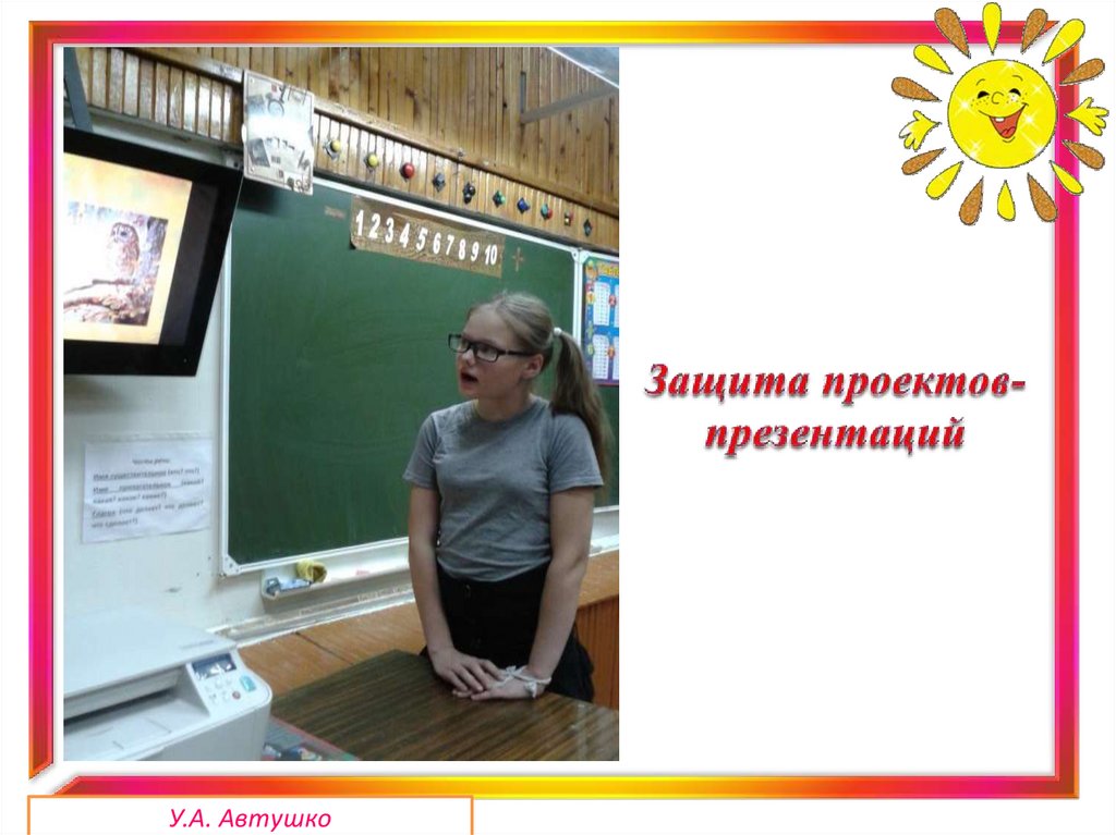 Формирование речевой коммуникации навыков социализации у школьников с ...