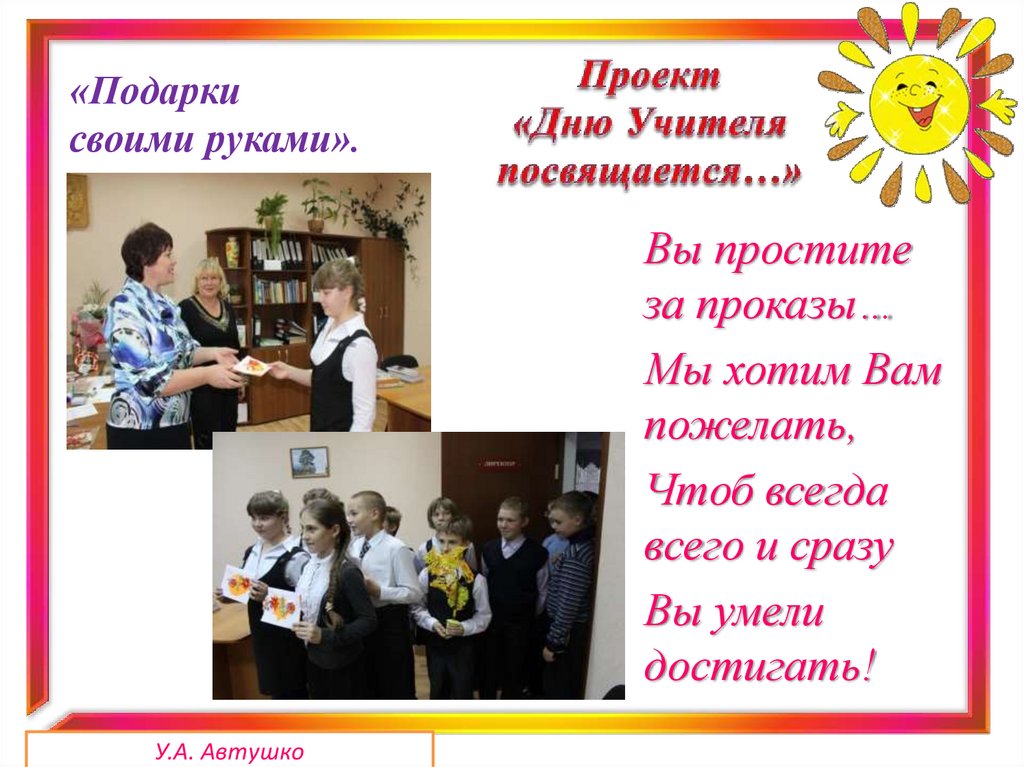 Формирование речевой коммуникации навыков социализации у школьников с ...